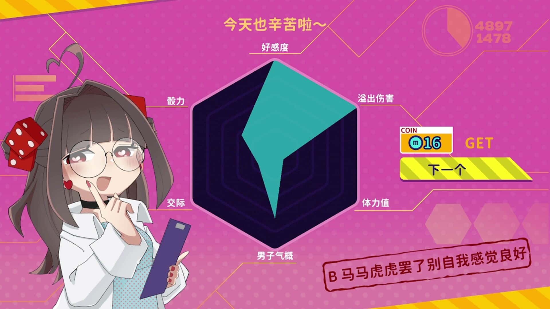 游戏画面1